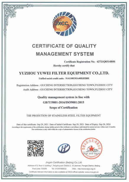 Κίνα YuZhou YuWei Filter Equipment Co., Ltd. Πιστοποιήσεις